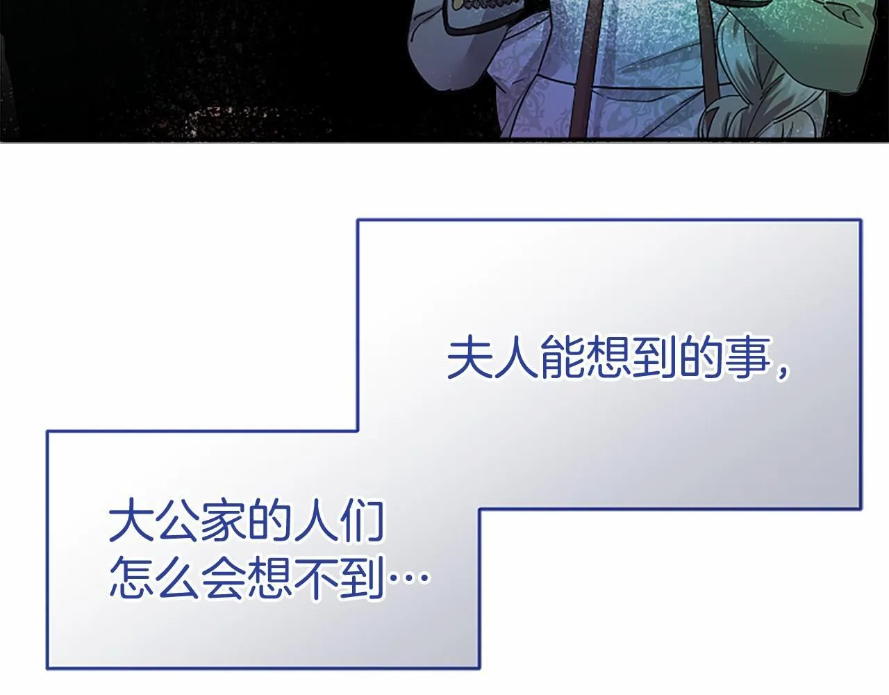 第19话 拜师 第106页