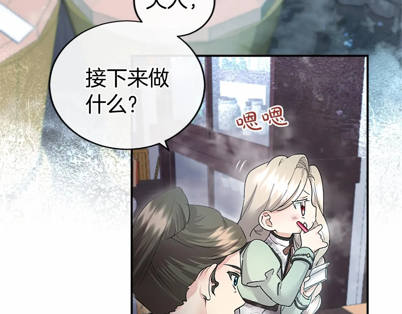 第19话 拜师 第110页