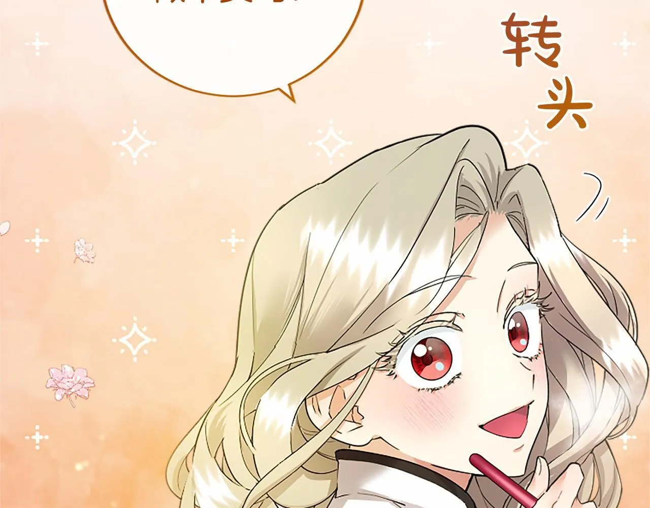 第19话 拜师 第112页