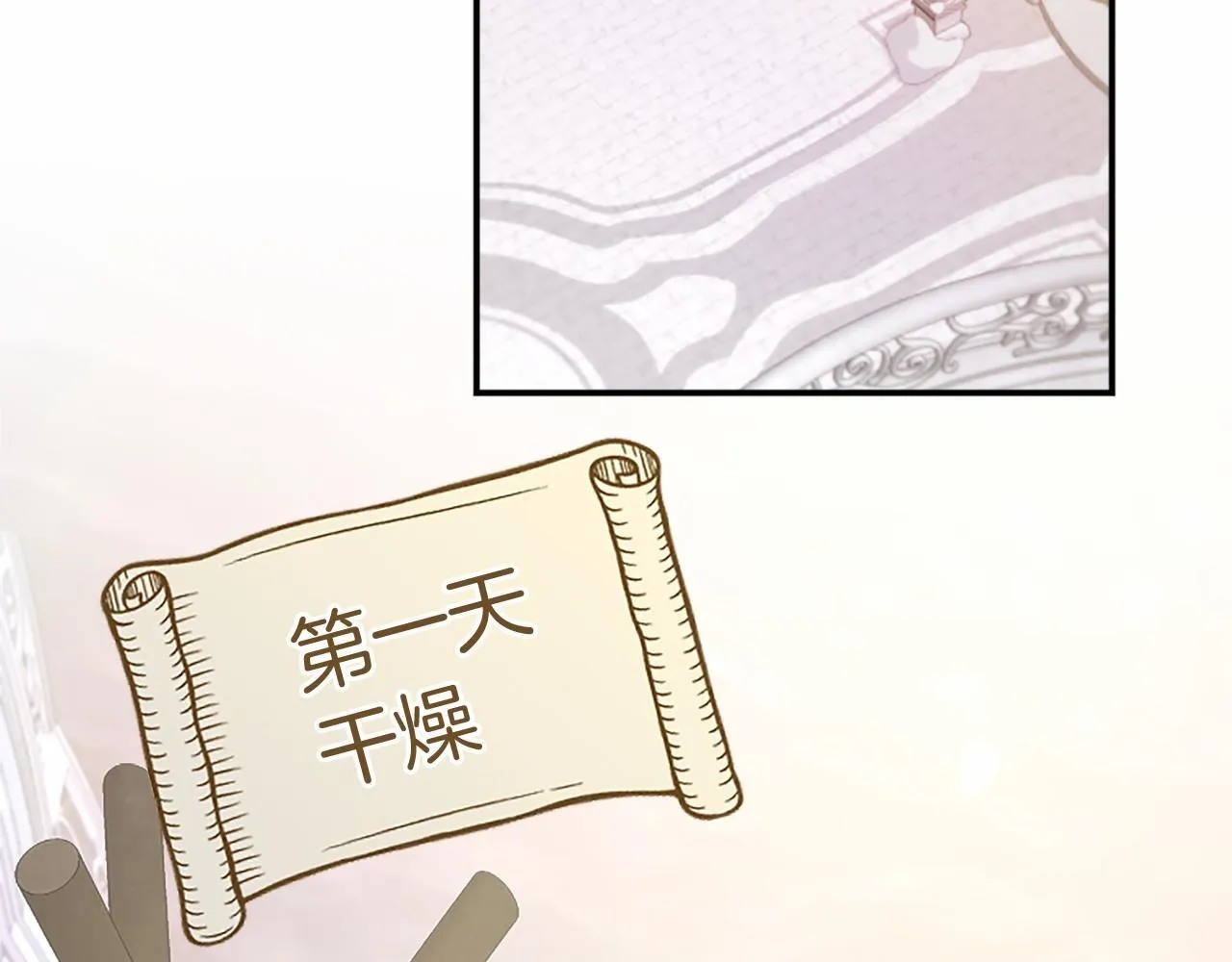第19话 拜师 第118页