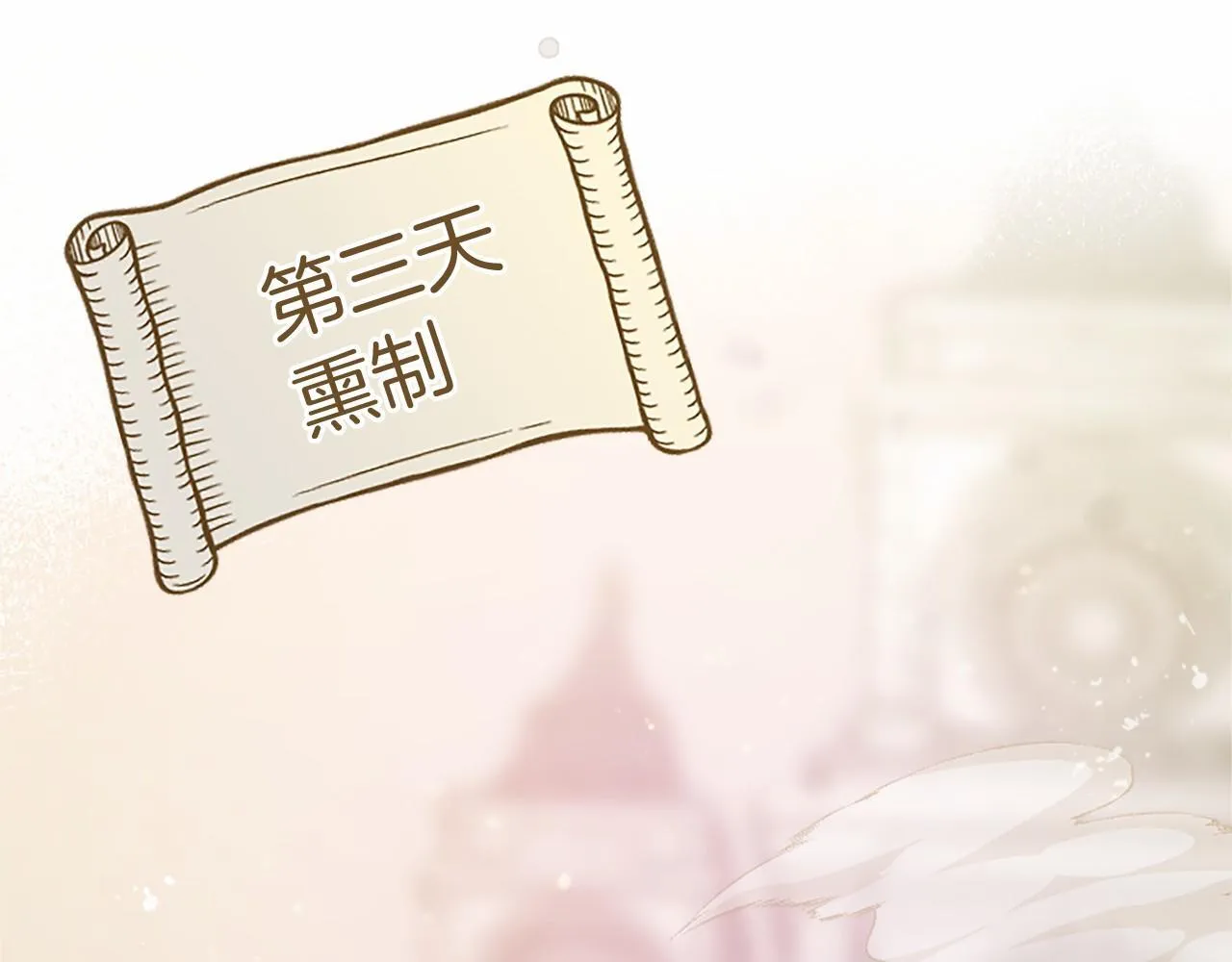 第19话 拜师 第133页