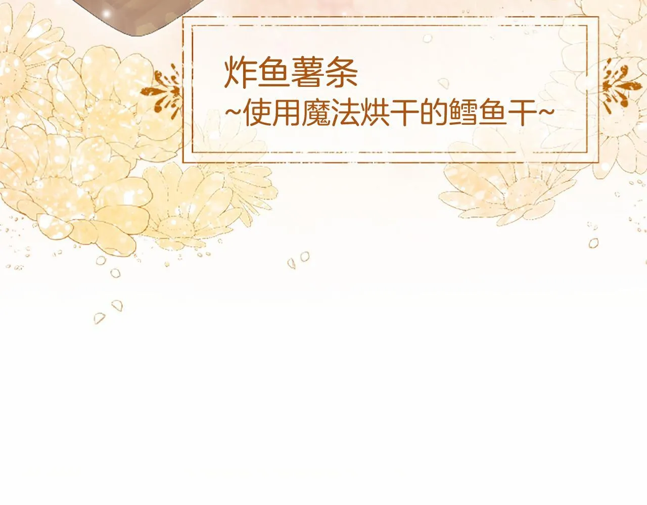 第19话 拜师 第147页