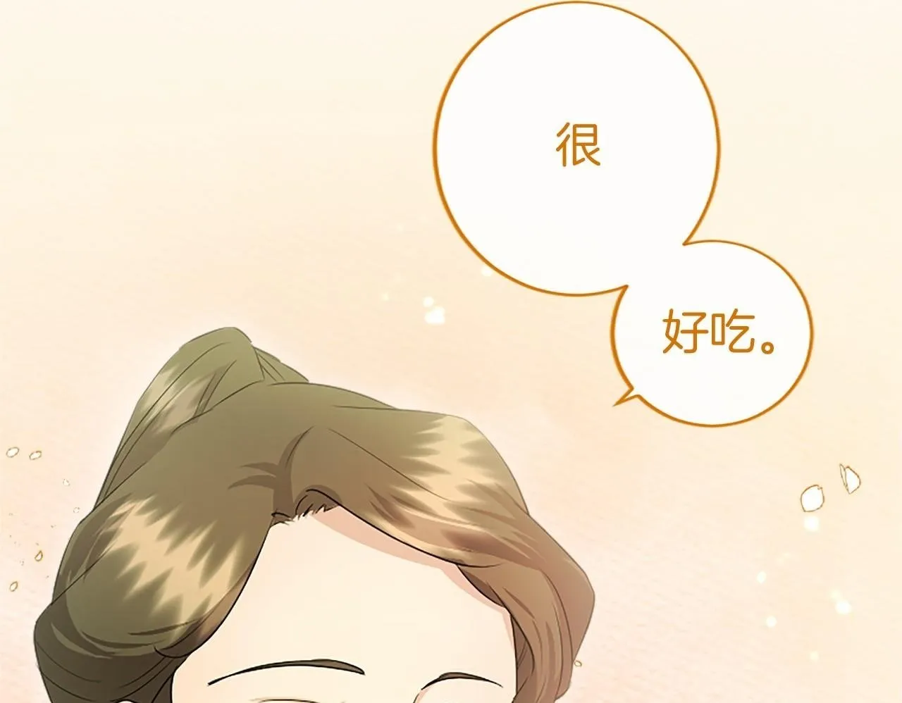 第19话 拜师 第154页
