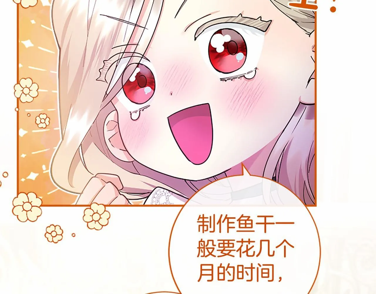 第19话 拜师 第157页