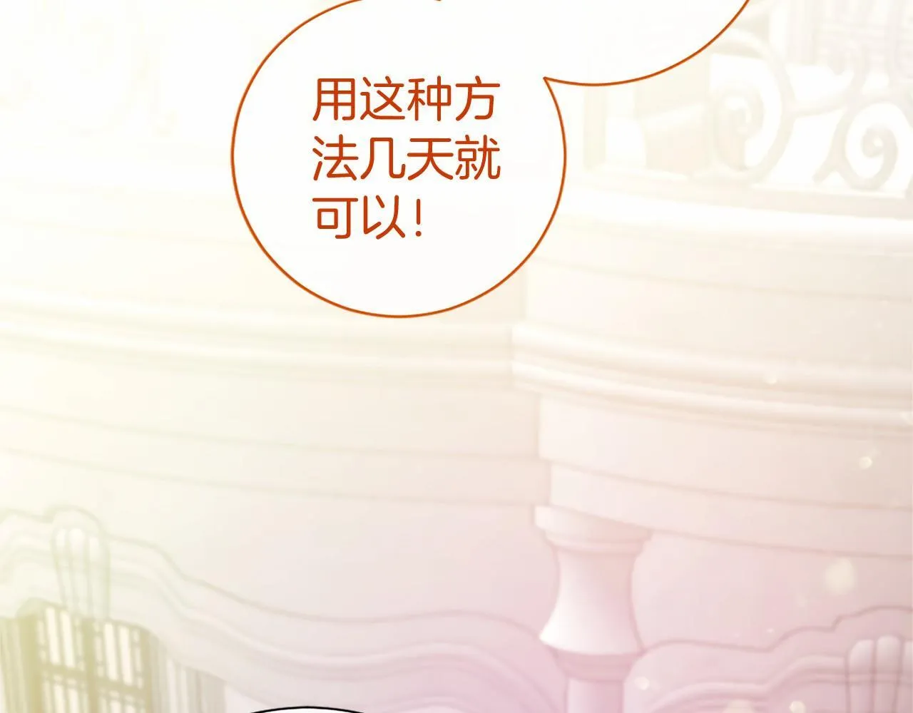 第19话 拜师 第158页