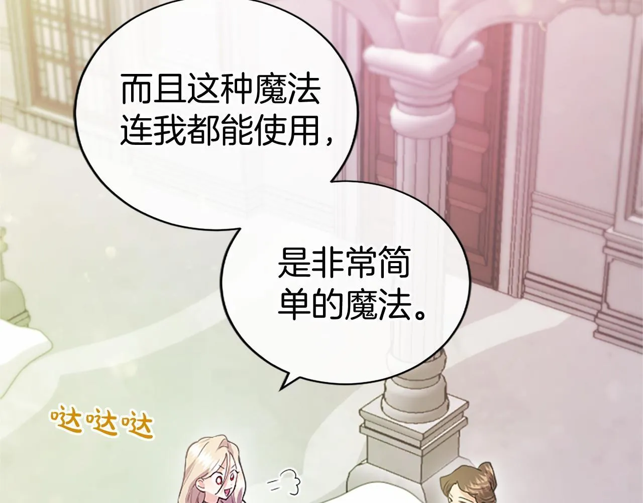 第19话 拜师 第159页