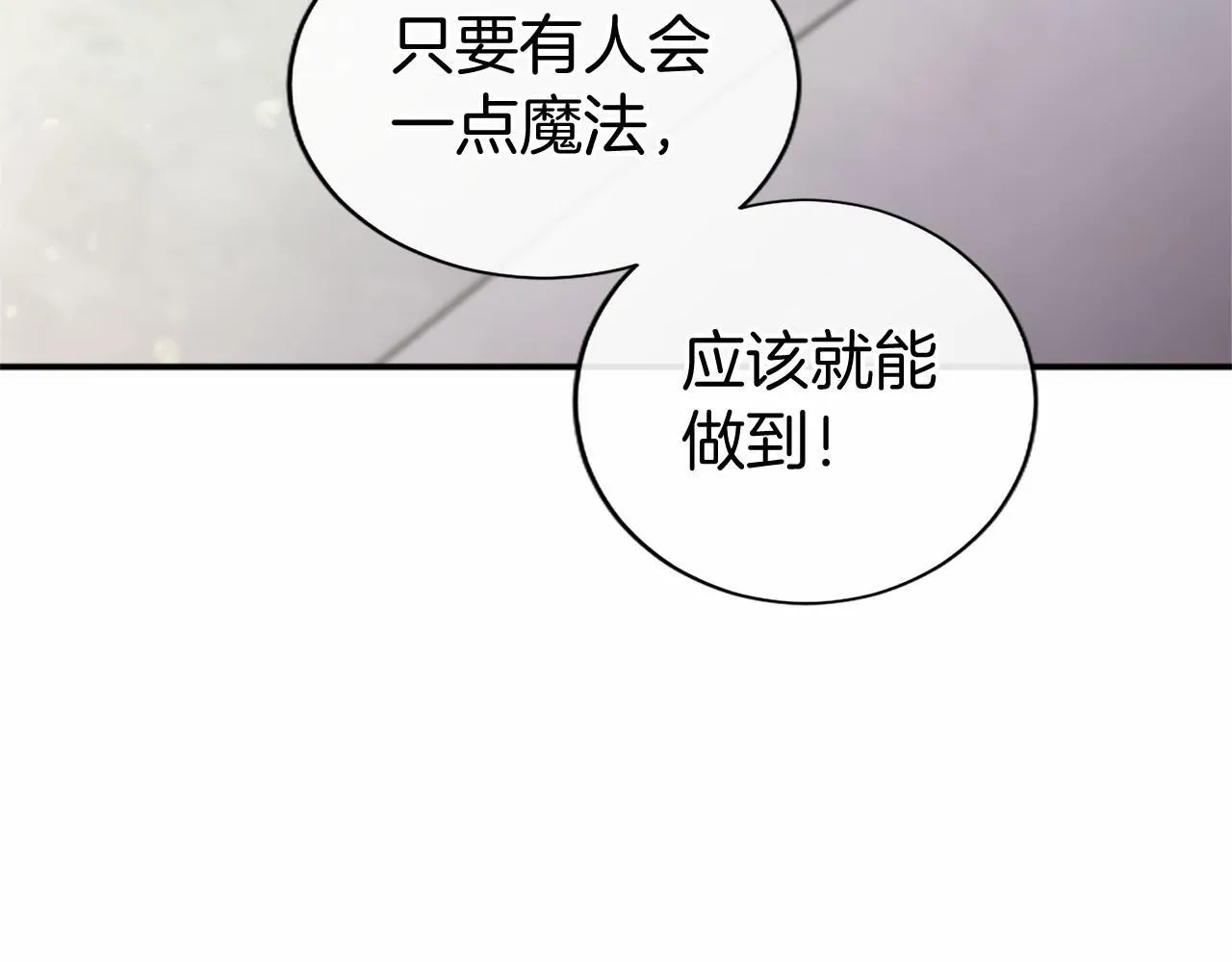 第19话 拜师 第161页
