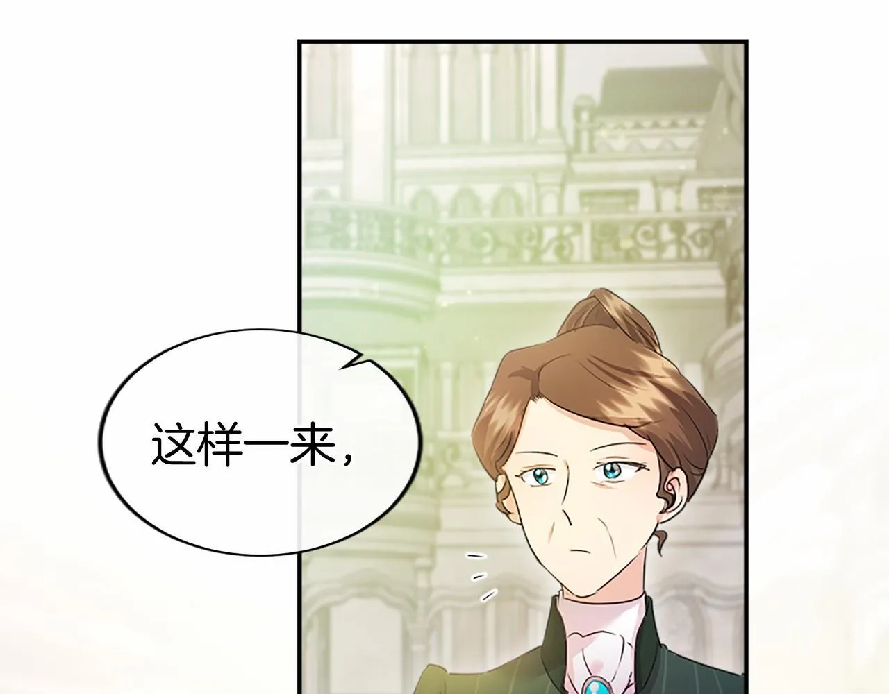 第19话 拜师 第162页