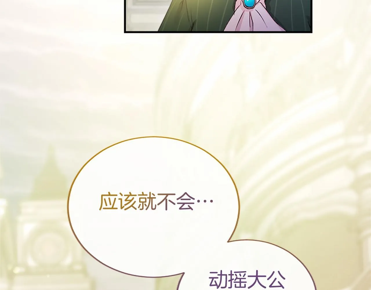 第19话 拜师 第163页