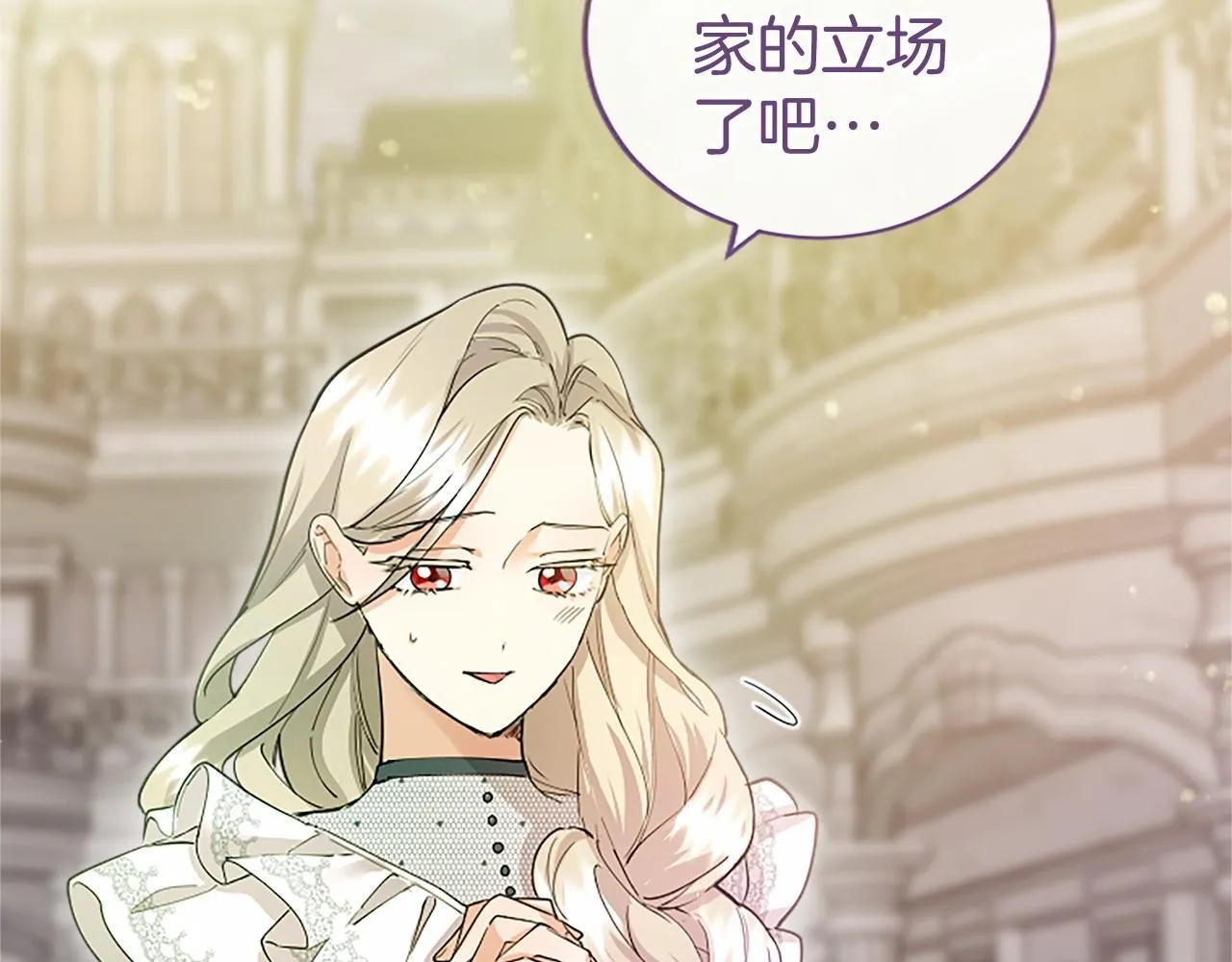第19话 拜师 第164页