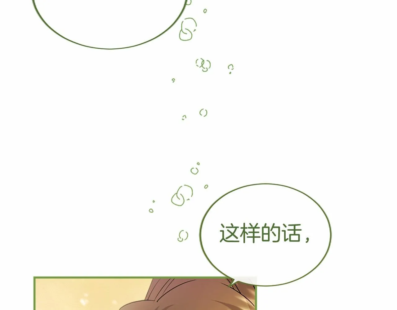 第19话 拜师 第168页