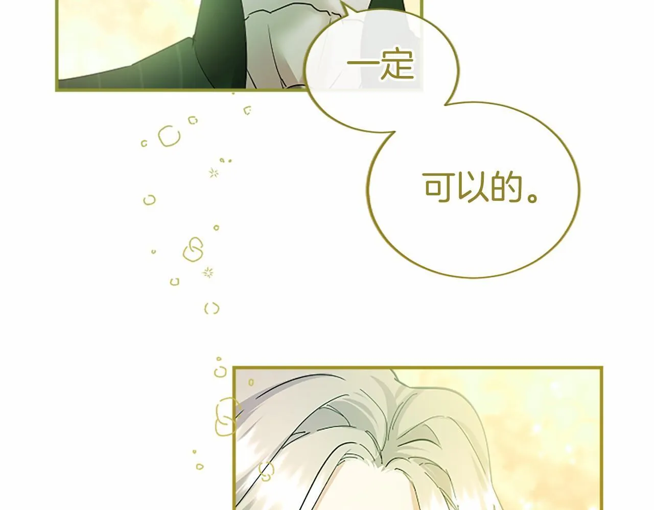 第19话 拜师 第170页