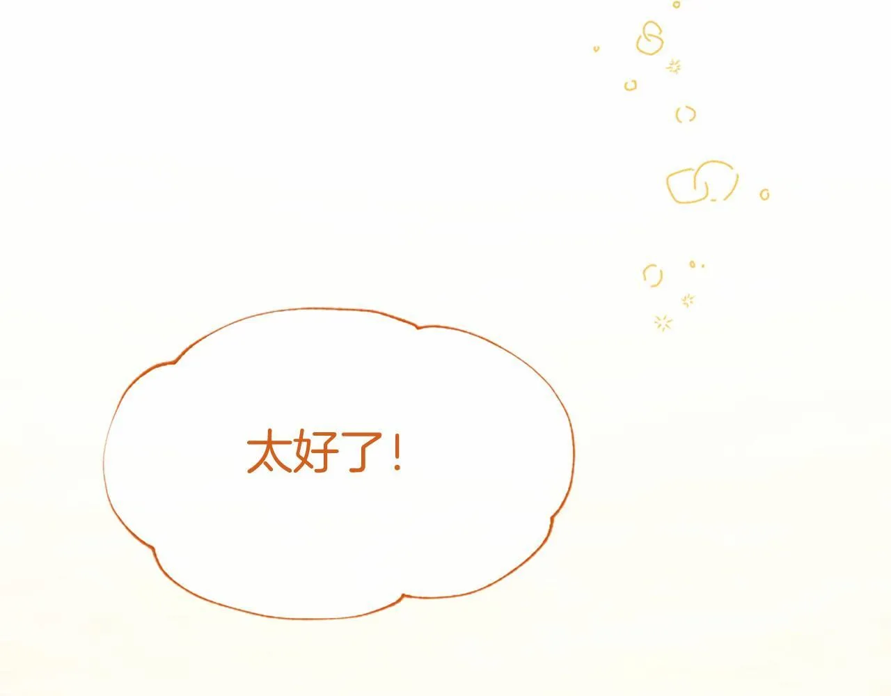 第19话 拜师 第172页