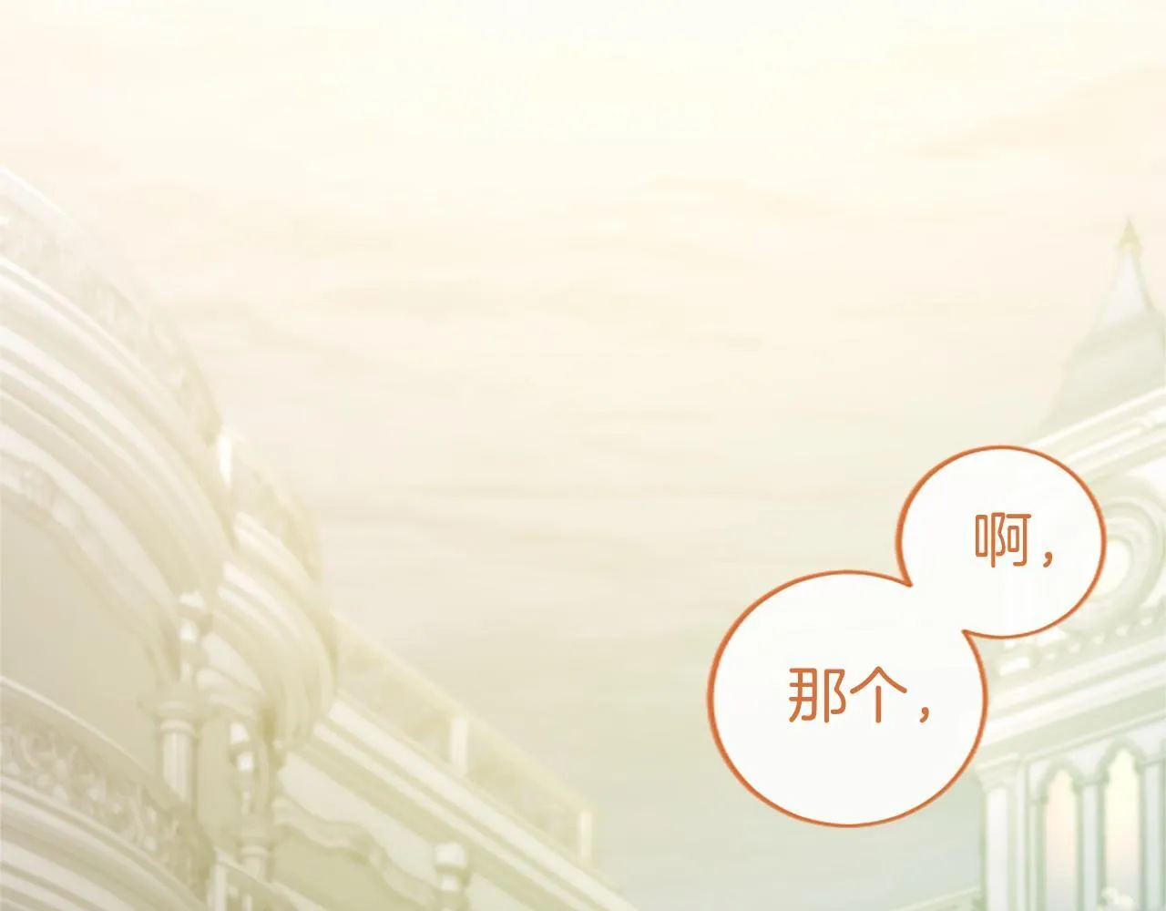 第19话 拜师 第173页