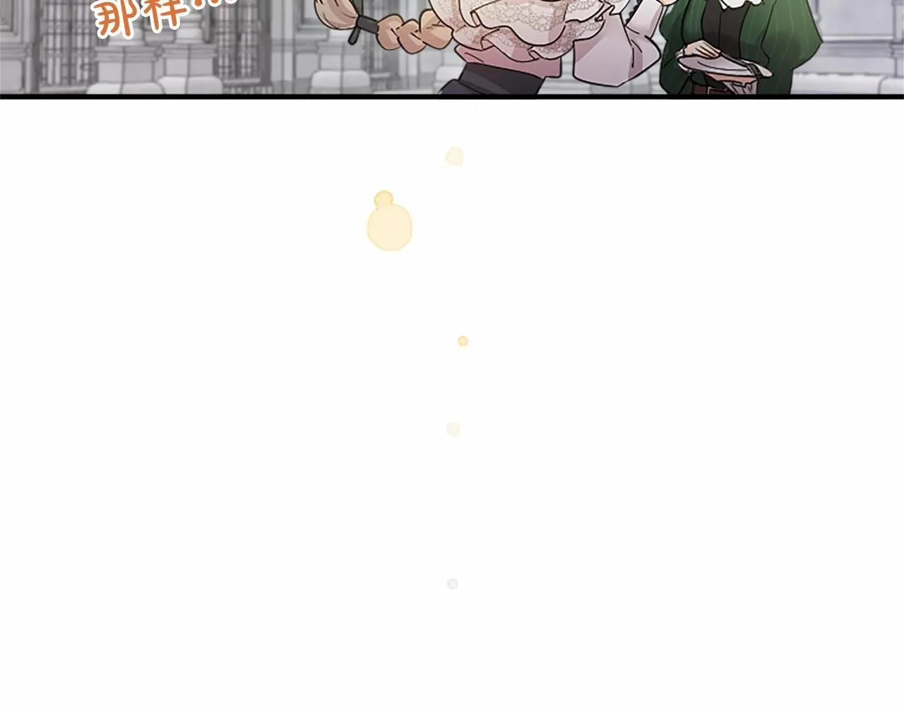 第19话 拜师 第175页