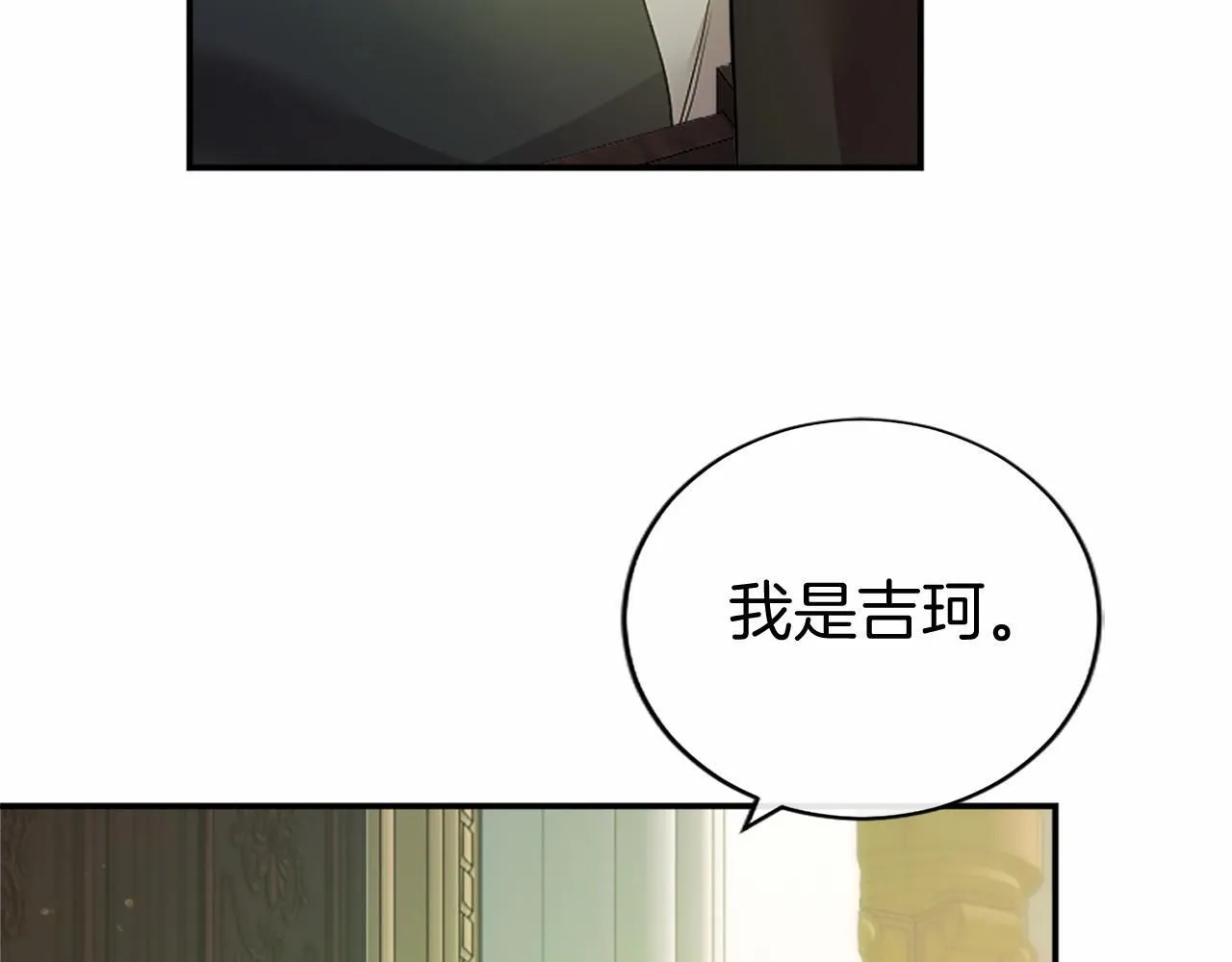 第19话 拜师 第179页
