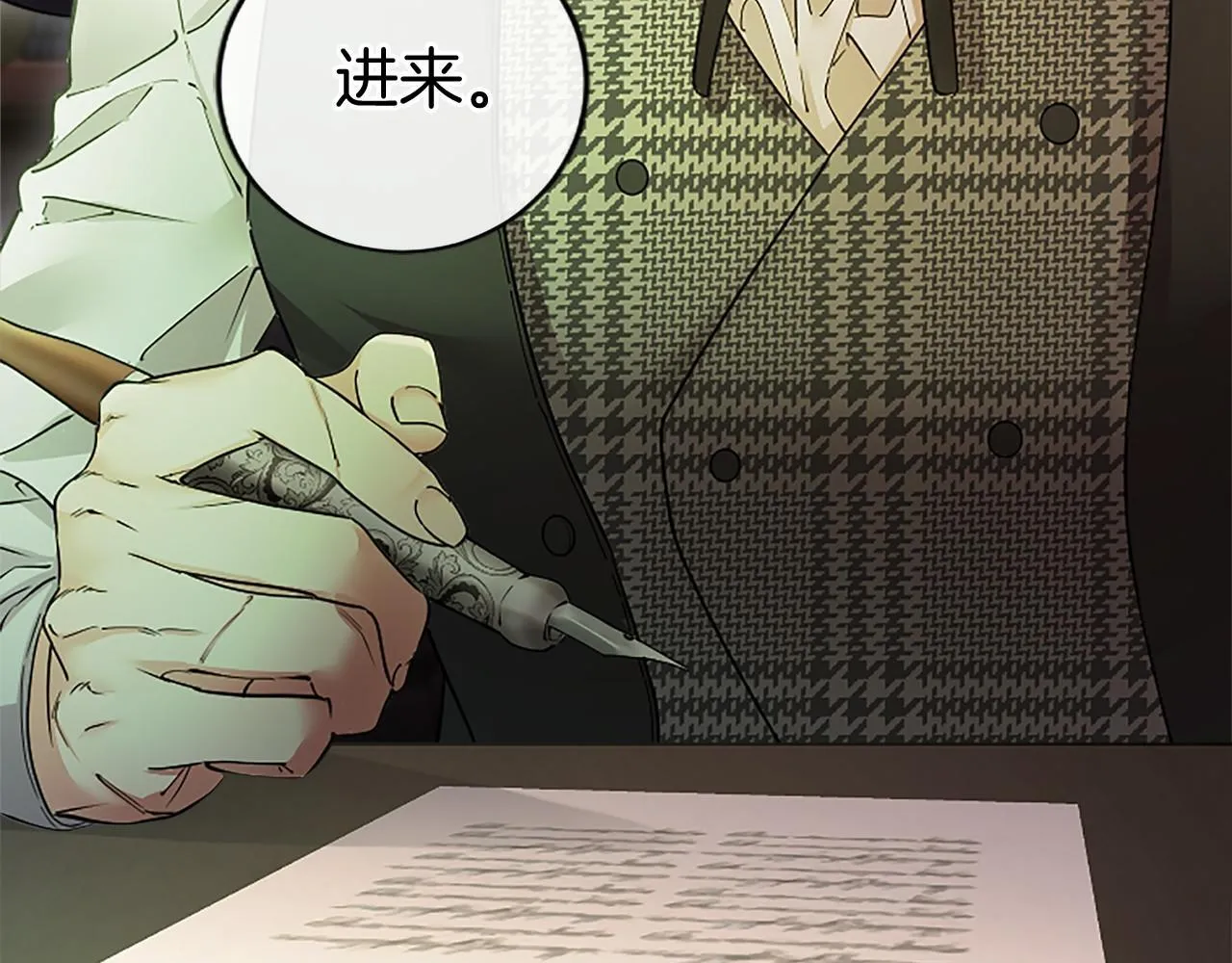 第19话 拜师 第184页