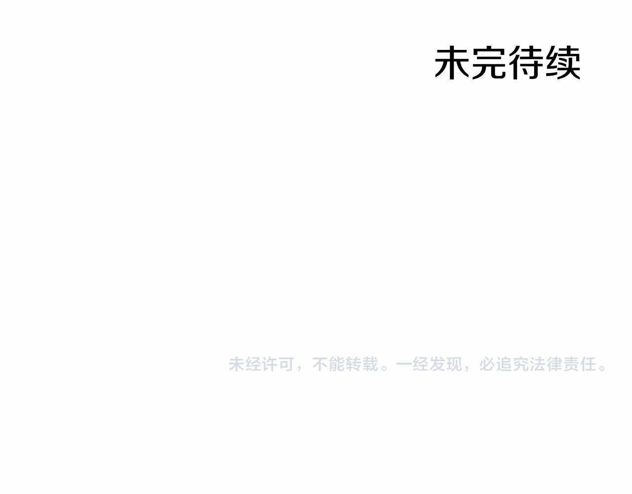 第19话 拜师 第186页