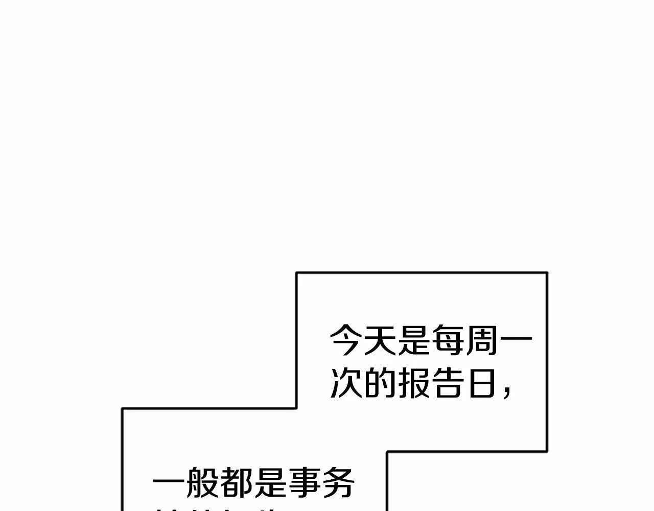 第20话 奖励 第17页