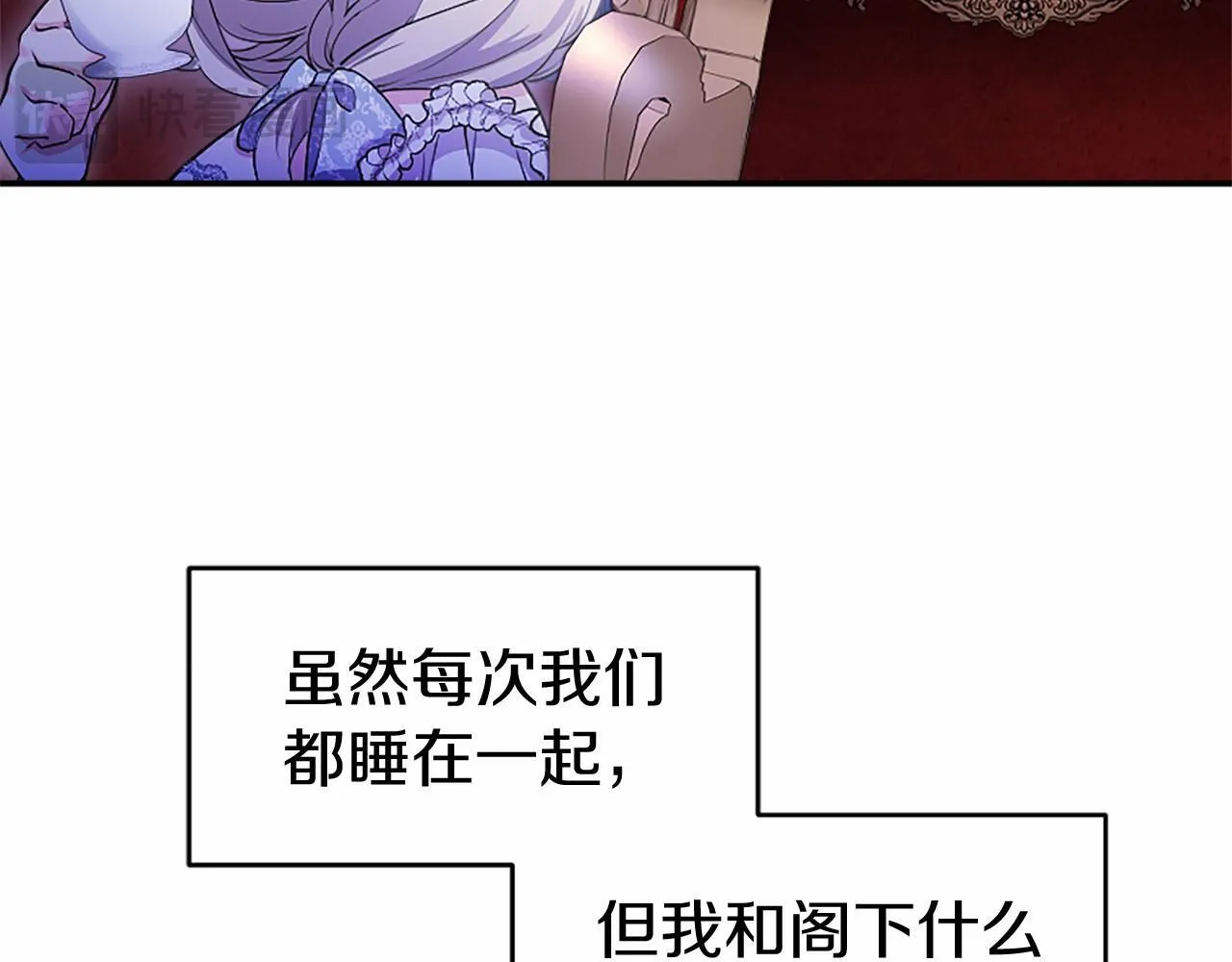 第20话 奖励 第19页