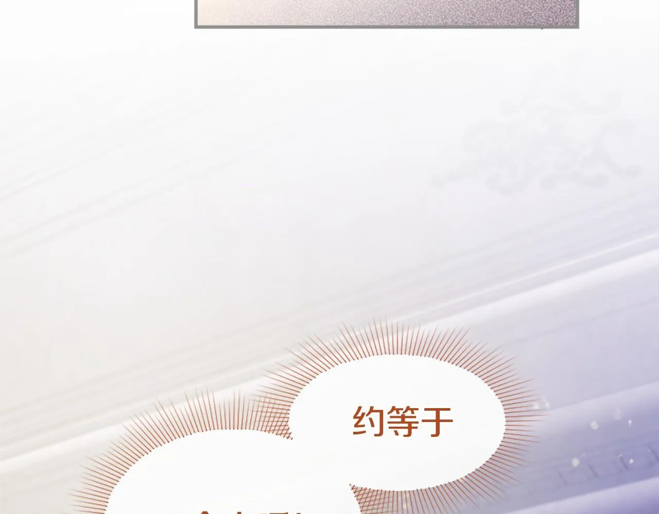 第20话 奖励 第23页