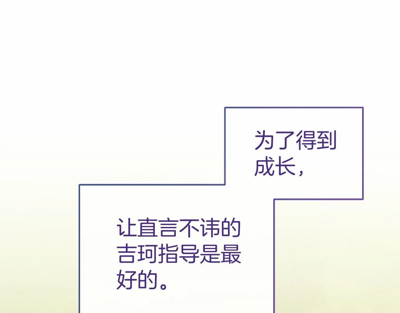 第20话 奖励 第31页