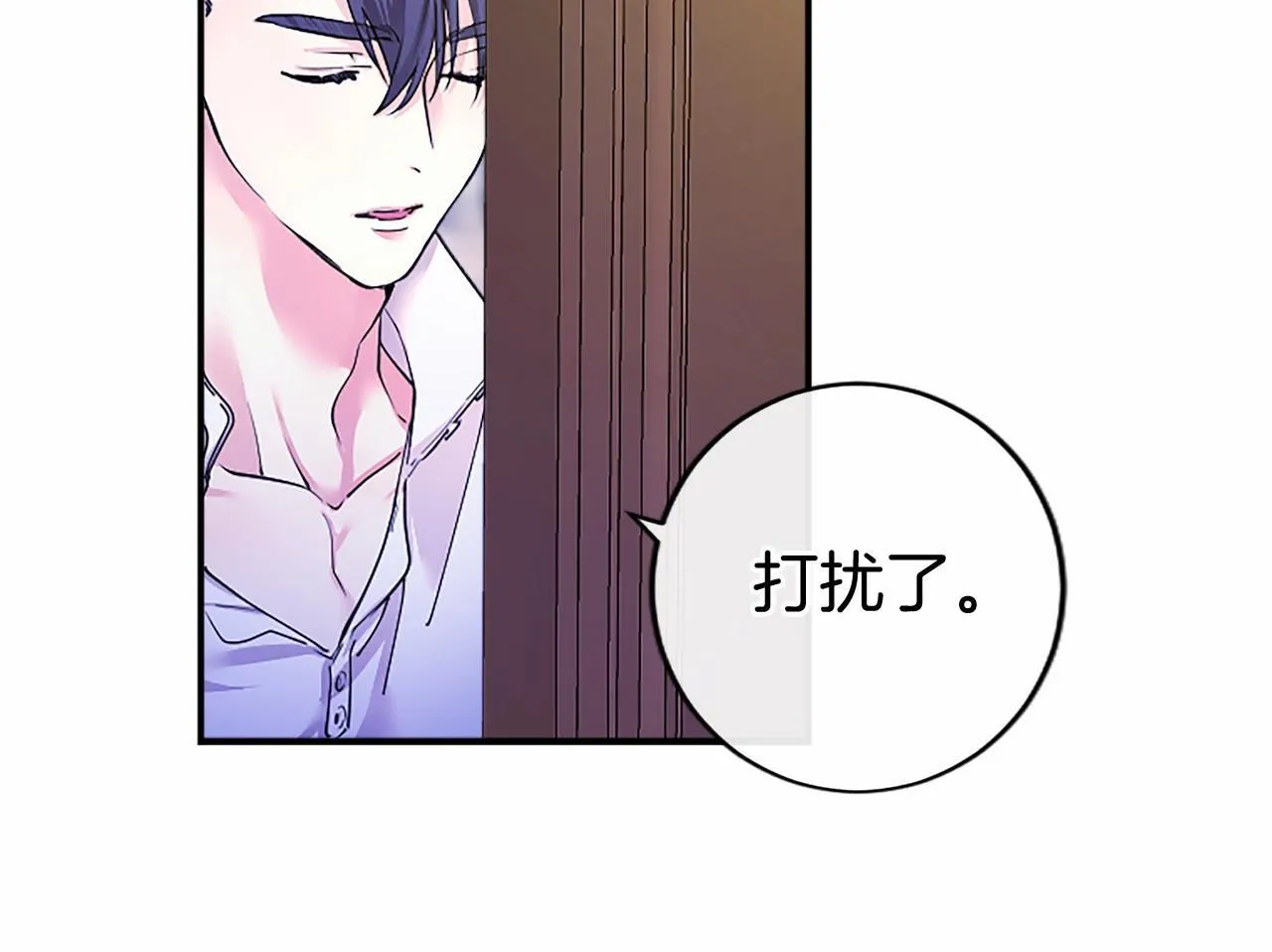 第20话 奖励 第39页