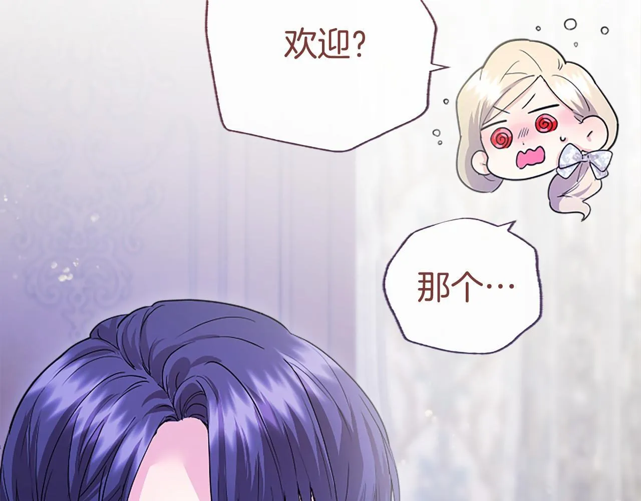 第20话 奖励 第43页