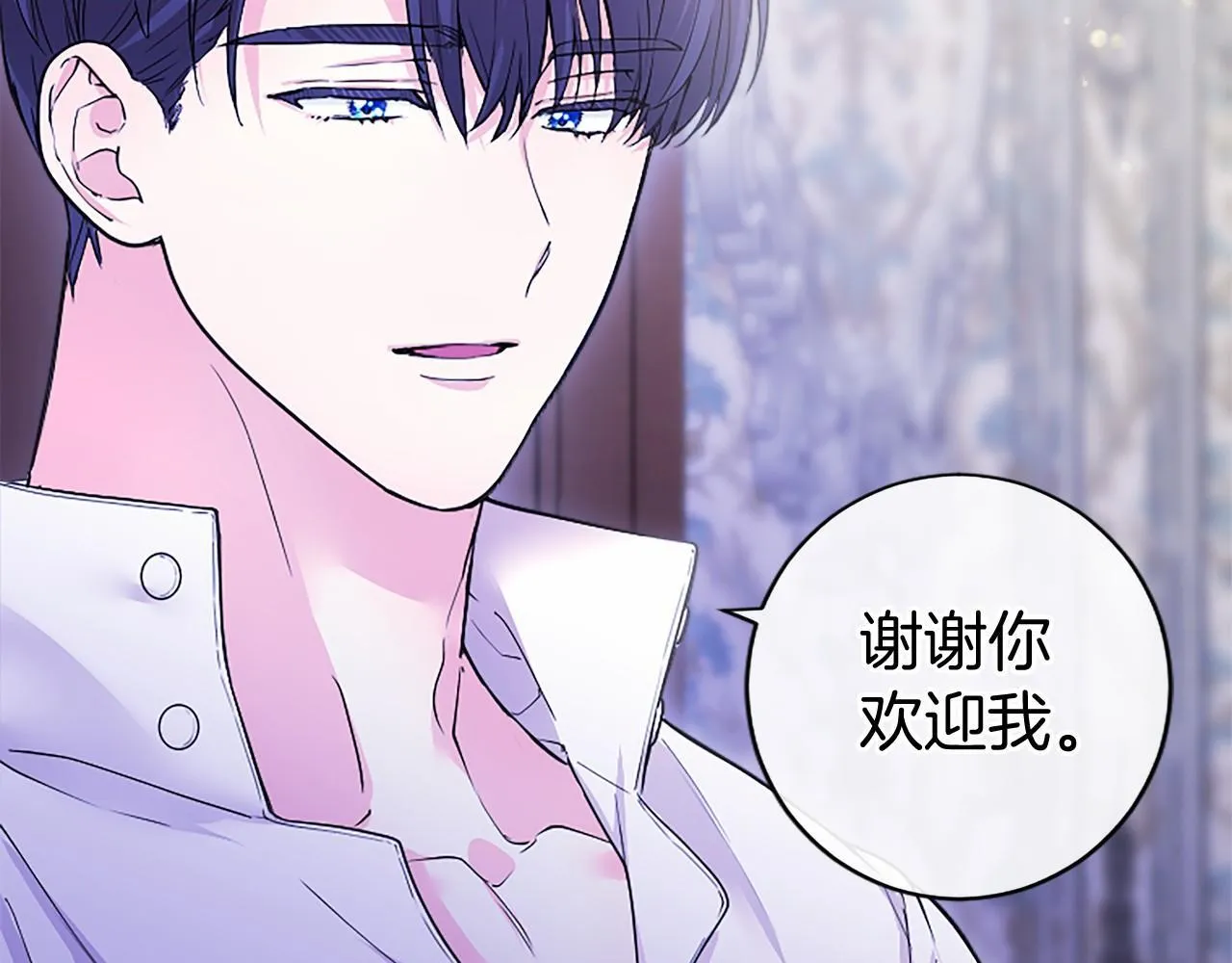 第20话 奖励 第44页