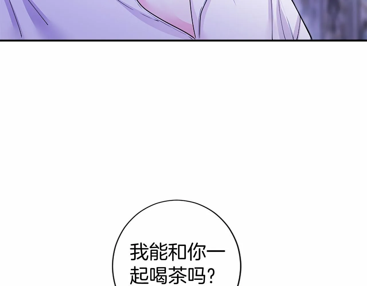 第20话 奖励 第45页