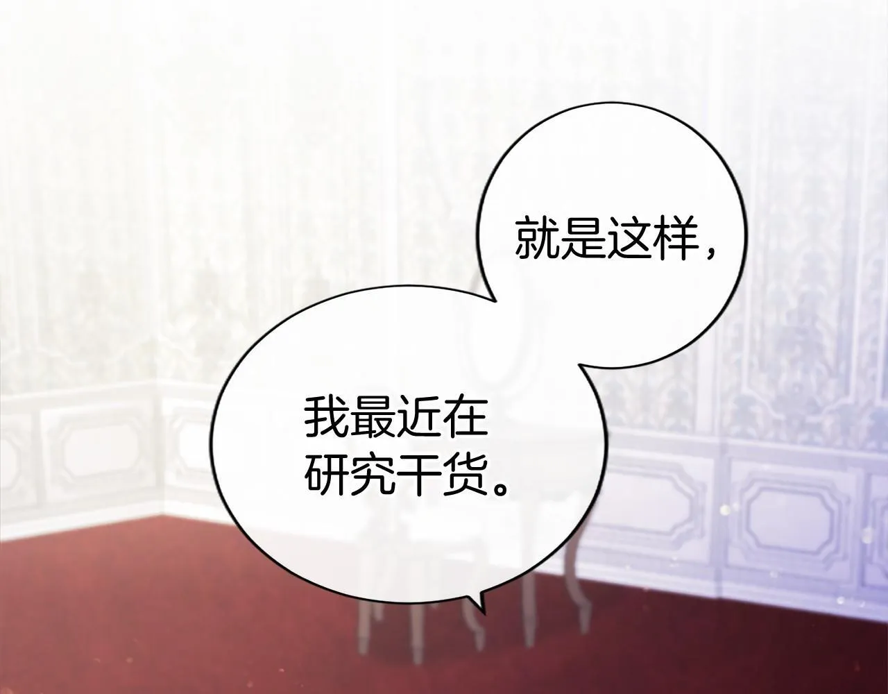 第20话 奖励 第49页