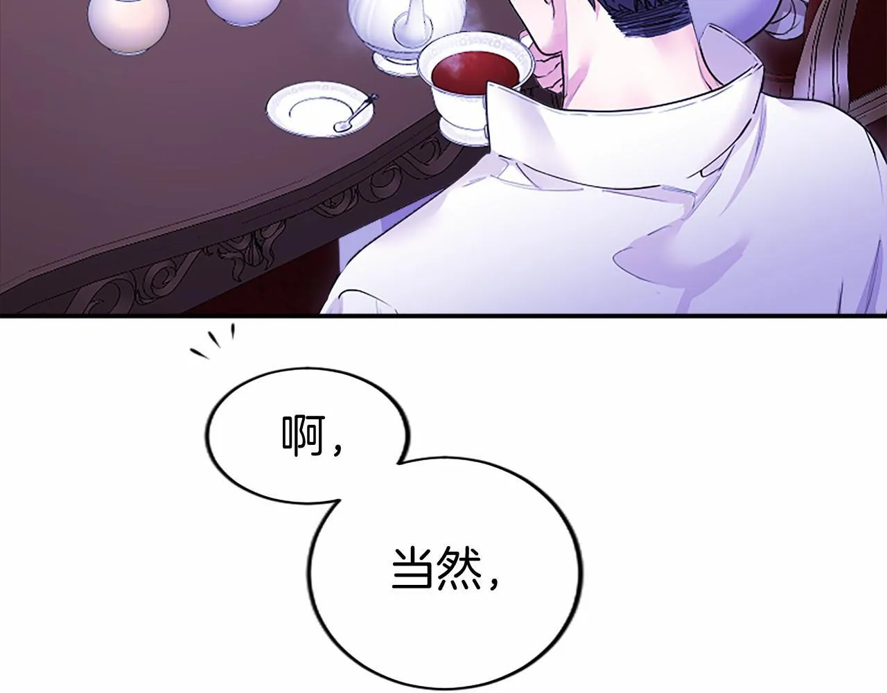 第20话 奖励 第51页