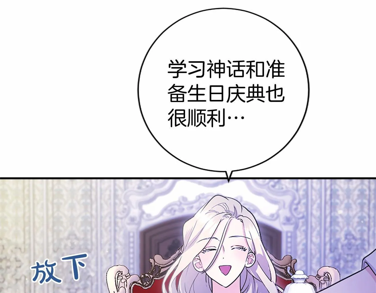第20话 奖励 第53页