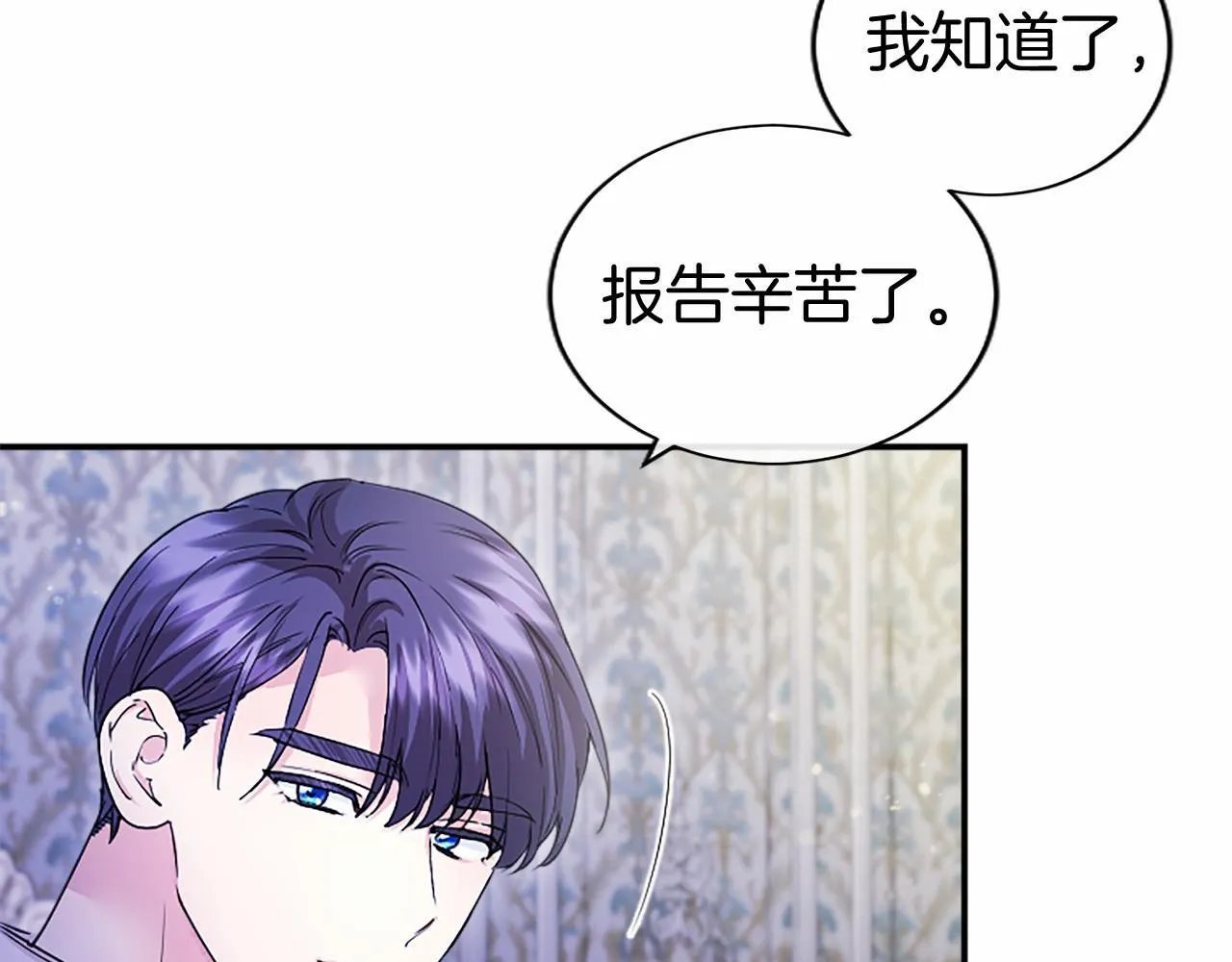 第20话 奖励 第55页