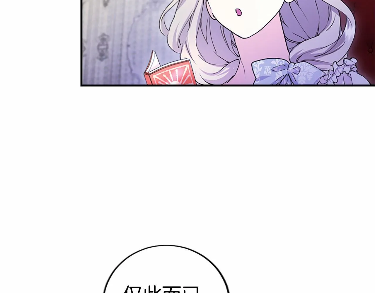 第20话 奖励 第57页