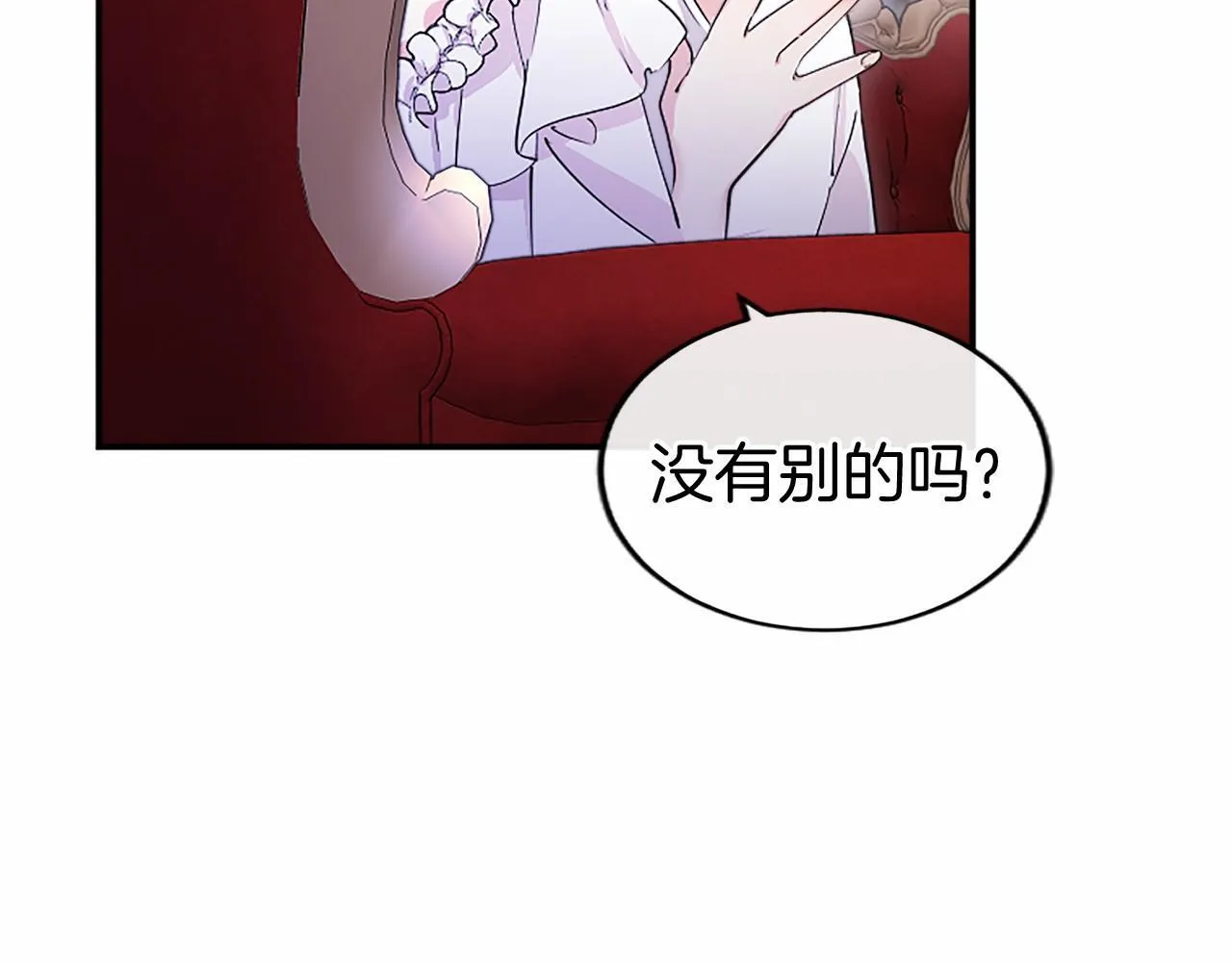 第20话 奖励 第59页