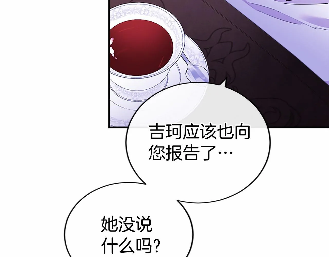 第20话 奖励 第61页