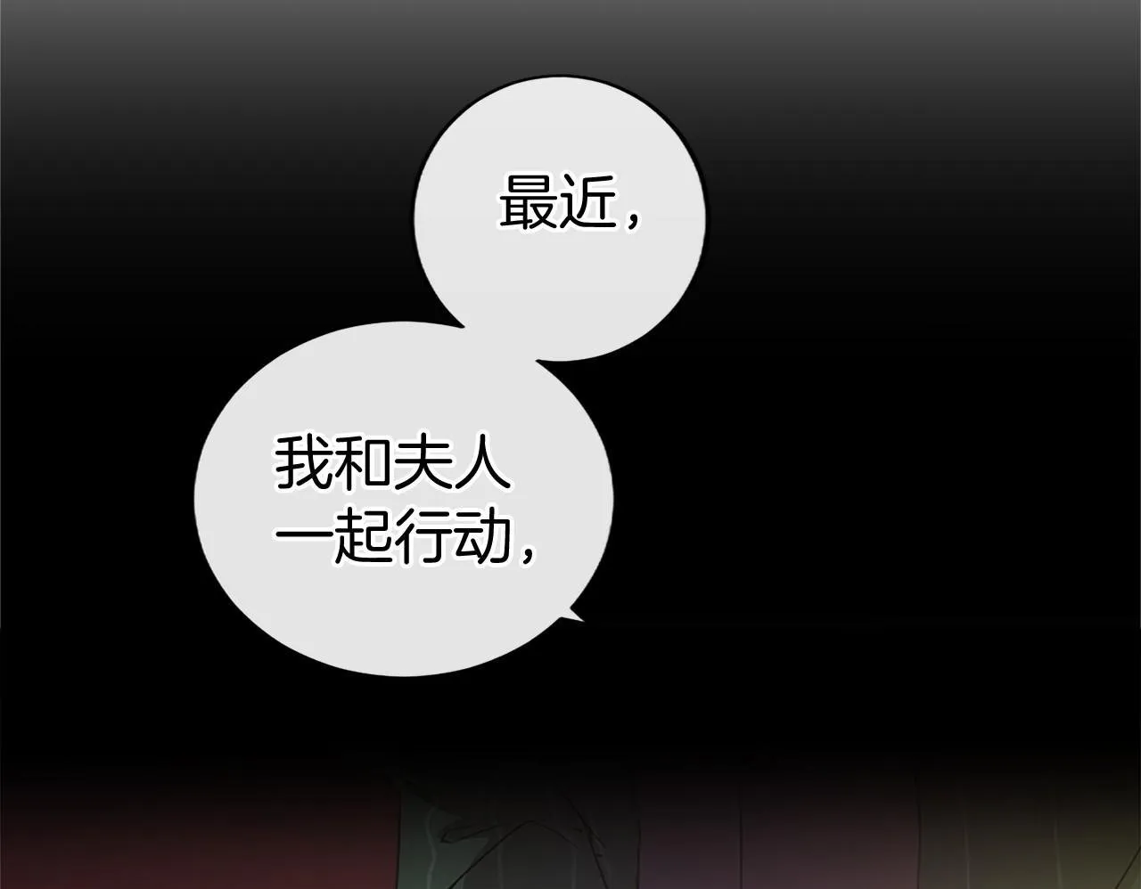 第20话 奖励 第65页