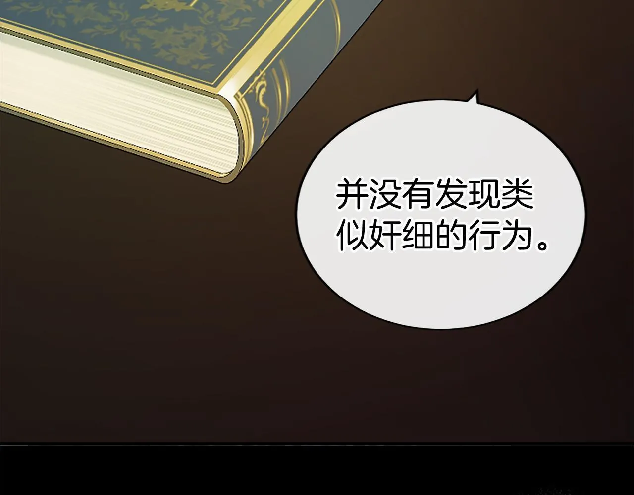 第20话 奖励 第67页