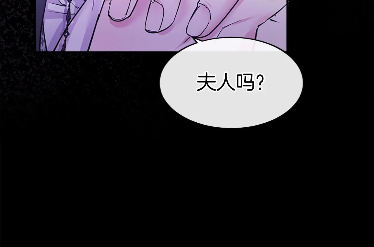 第20话 奖励 第76页