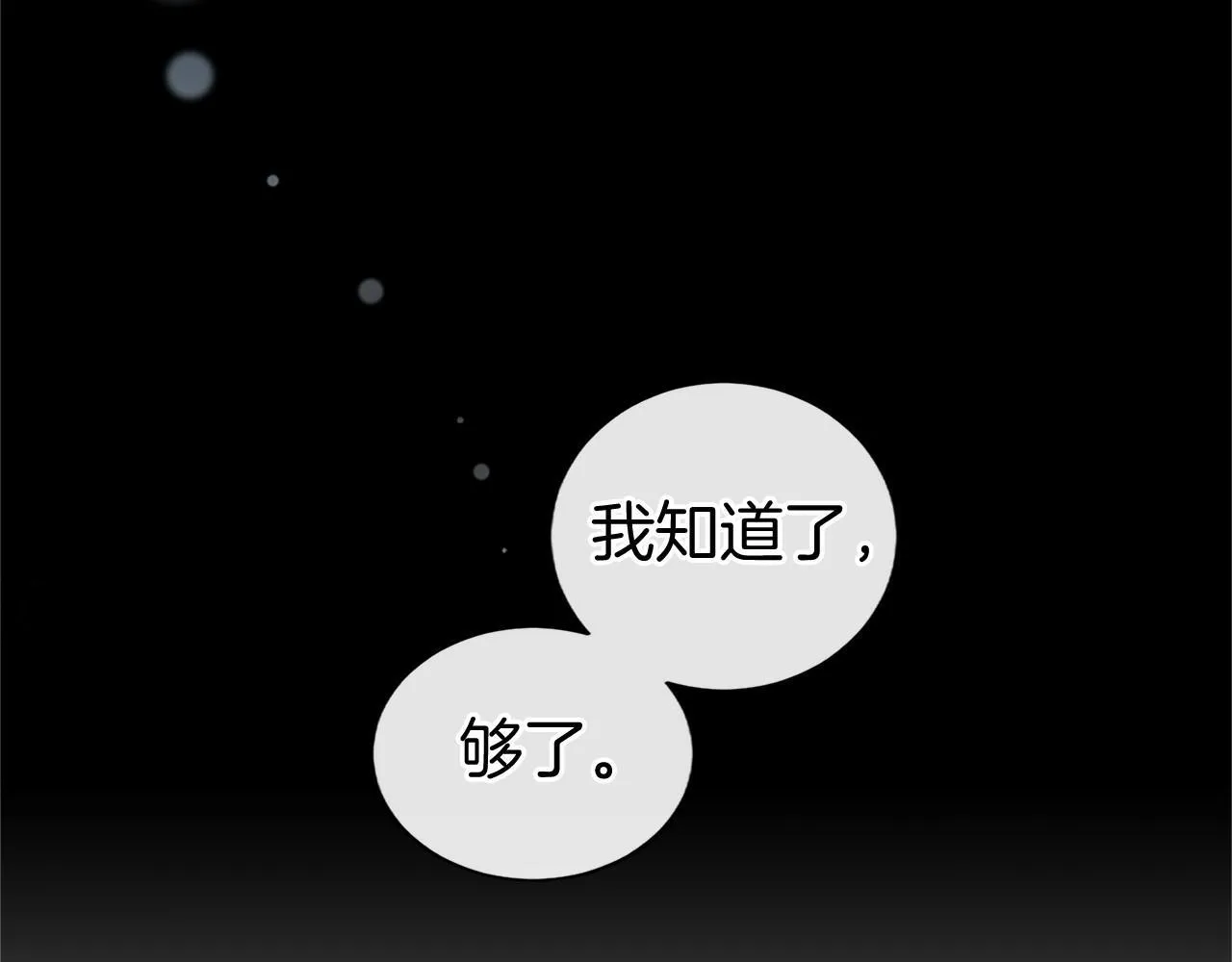 第20话 奖励 第82页
