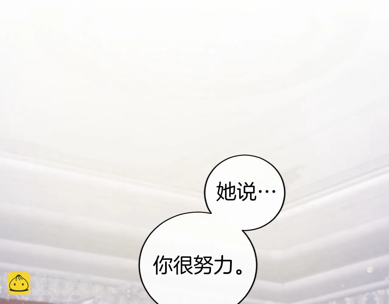 第20话 奖励 第84页