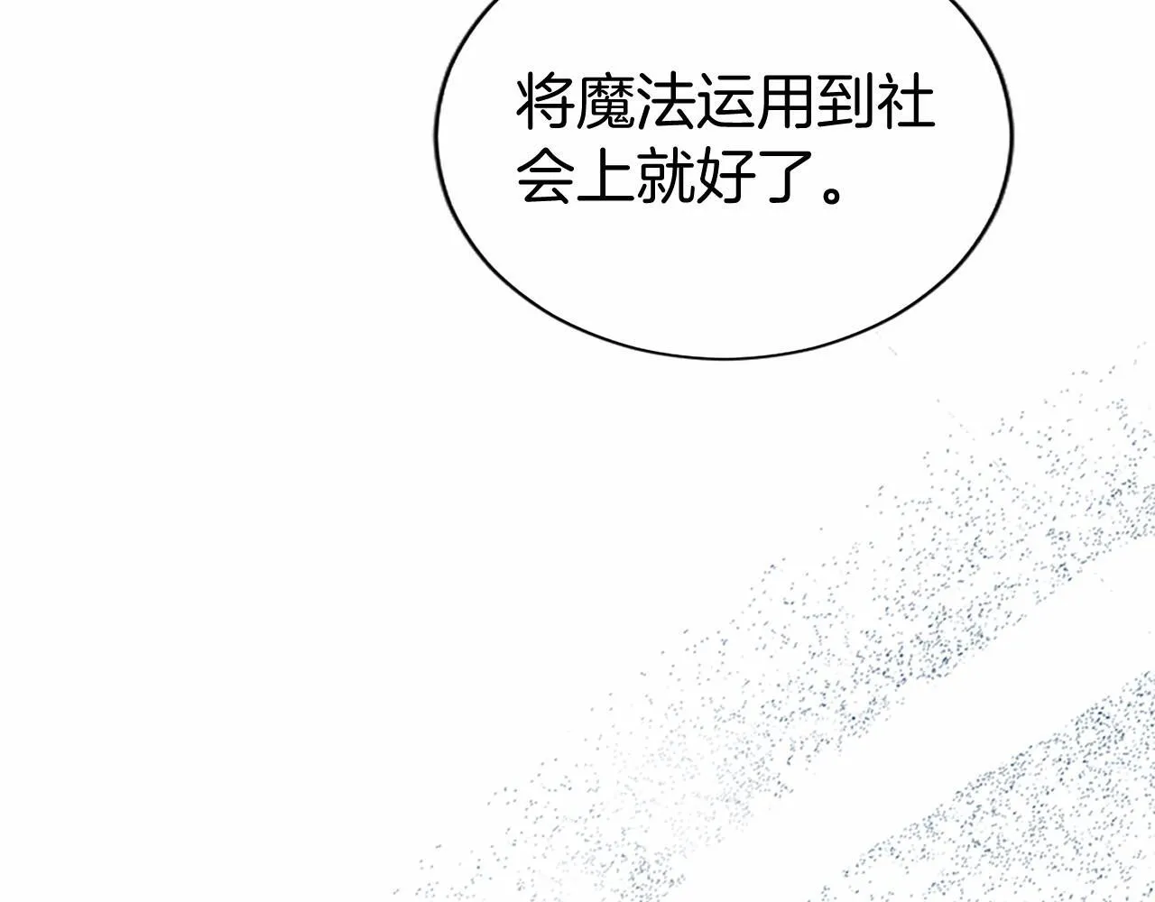 第20话 奖励 第93页