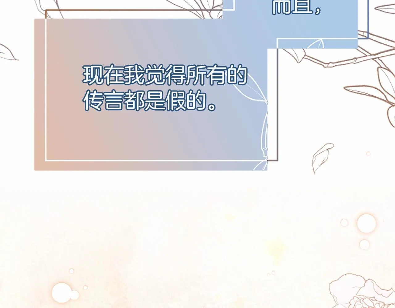 第20话 奖励 第102页