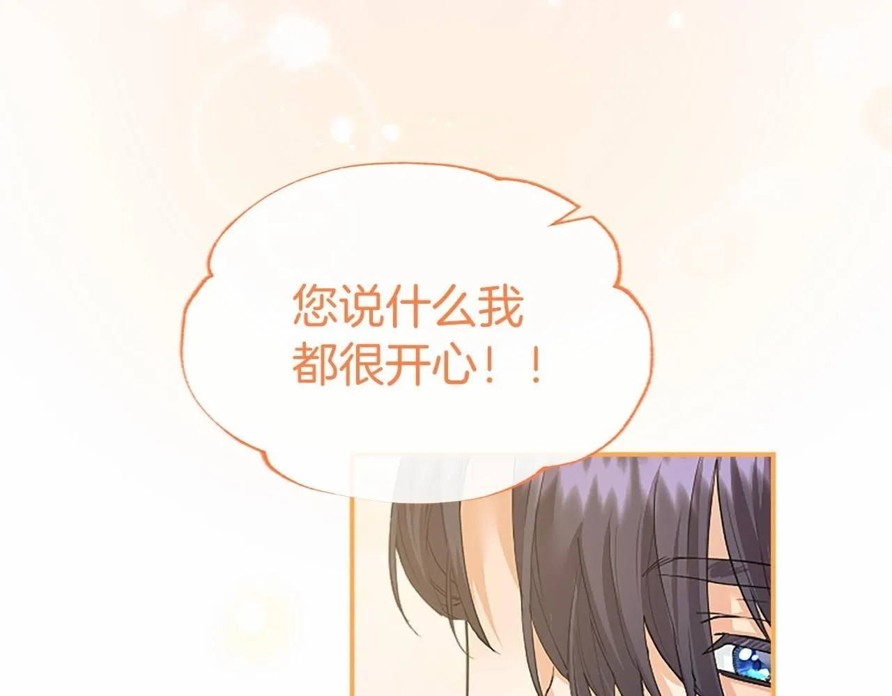 第20话 奖励 第106页