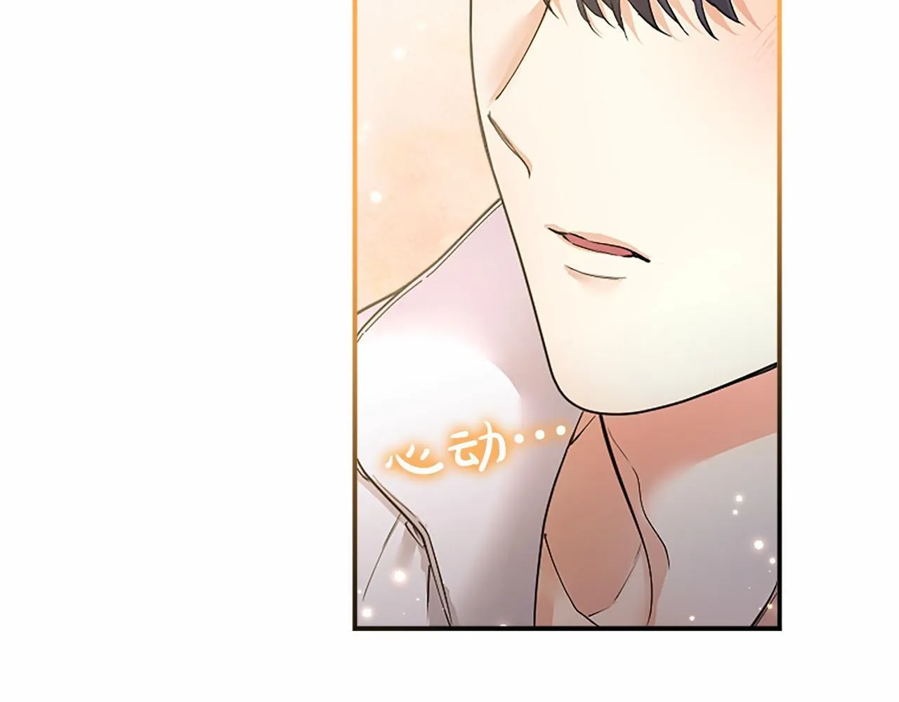 第20话 奖励 第107页