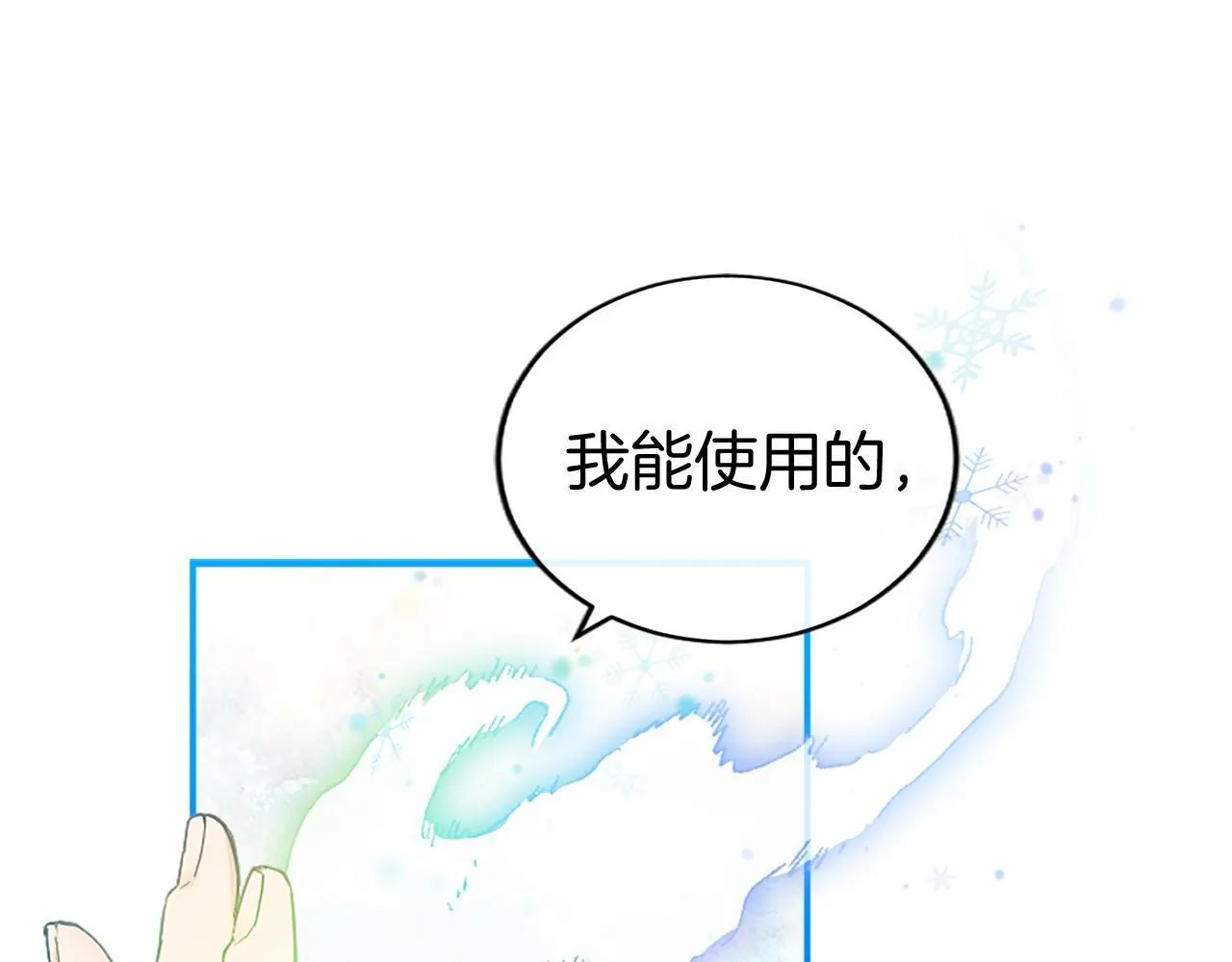 第20话 奖励 第109页