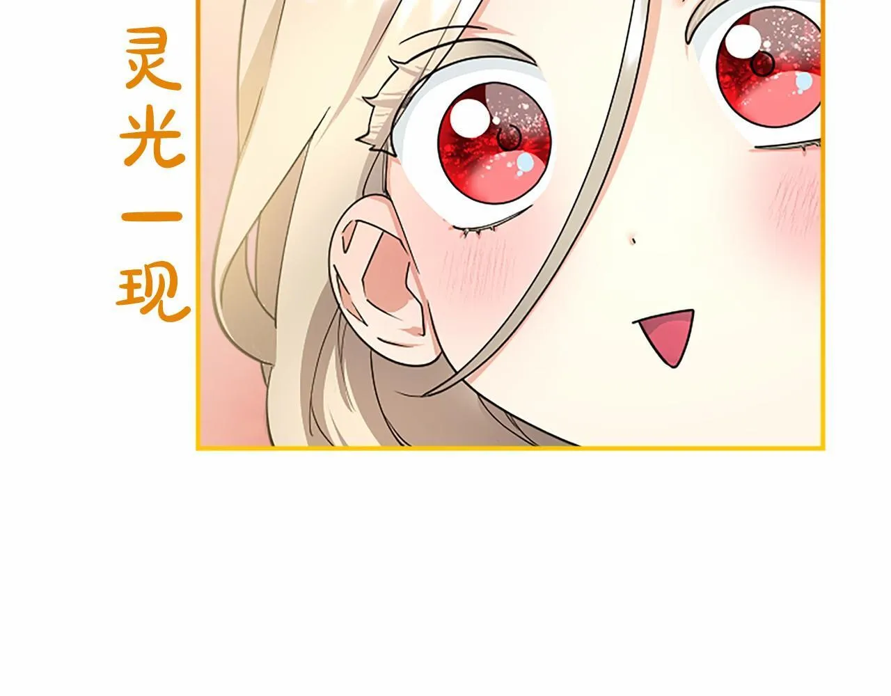 第20话 奖励 第115页