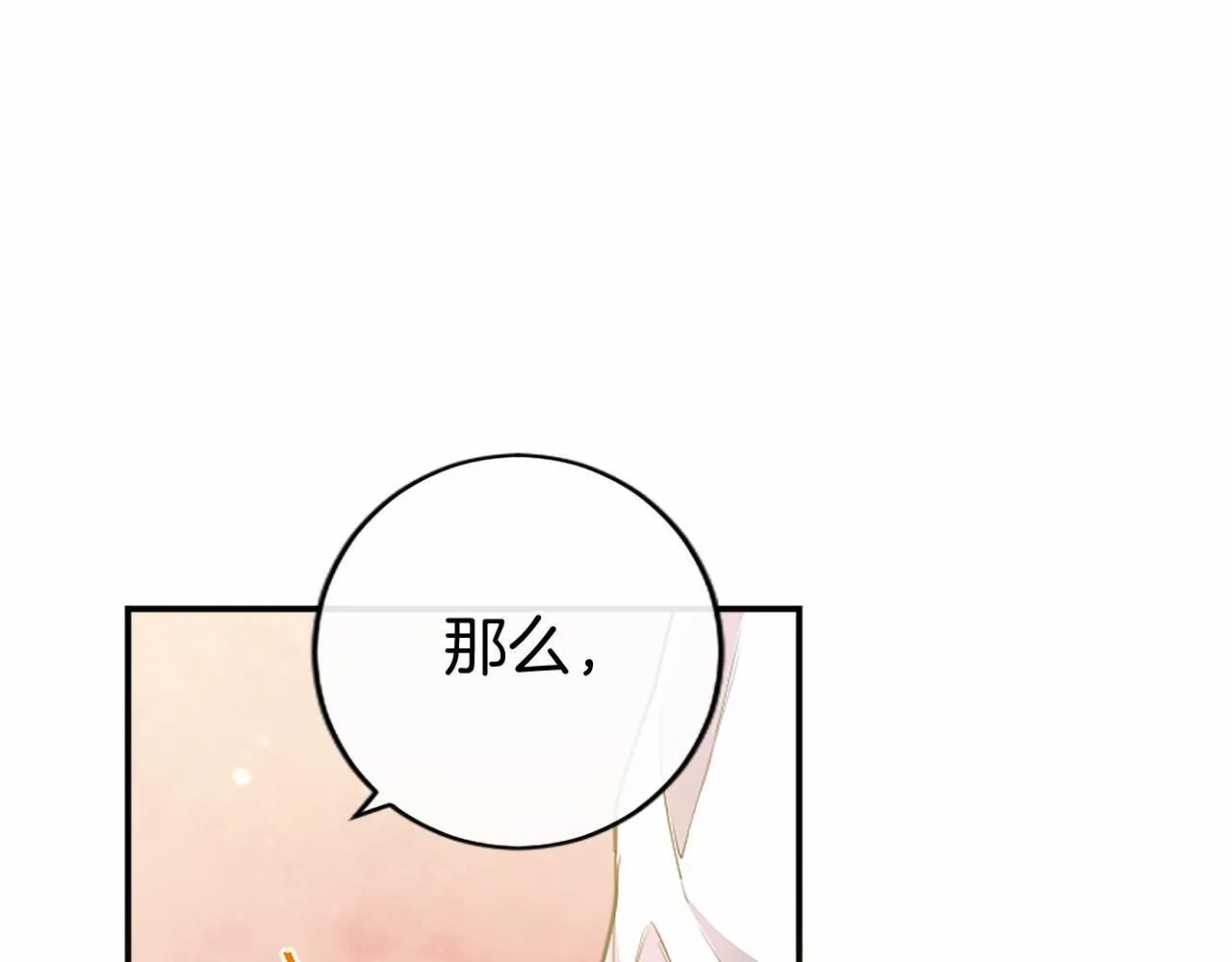 第20话 奖励 第116页
