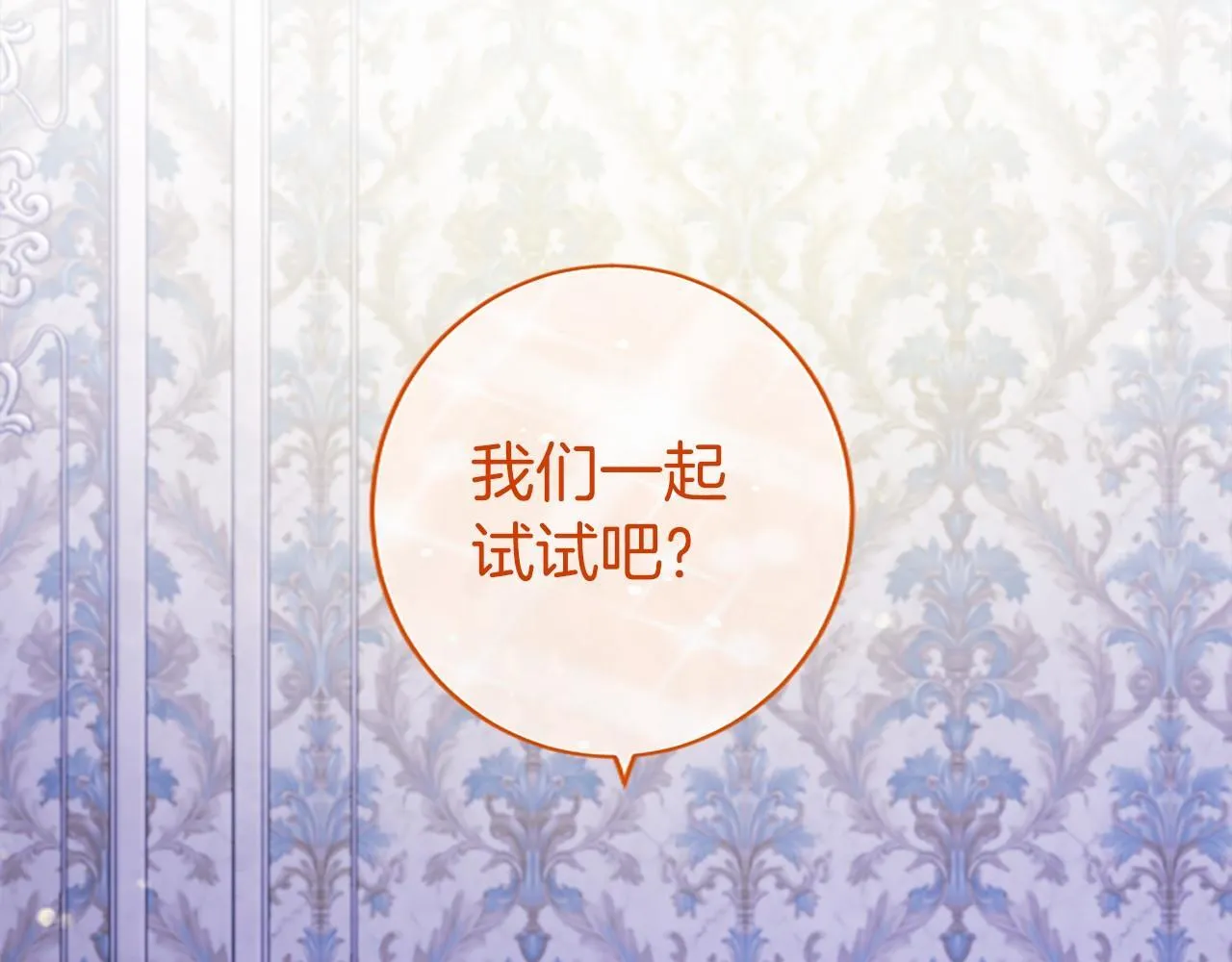 第20话 奖励 第118页